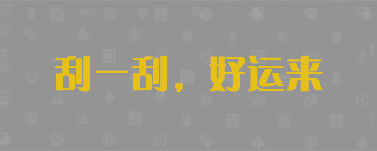 加拿大28预测,走势图,在线预测开奖,加拿大西28,pc28预测,宾果28,加拿大28预测,分析结果,走势图,28黑马预测